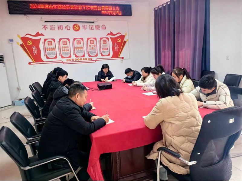 凝心聚力，共創(chuàng)輝煌2024年度開班會議