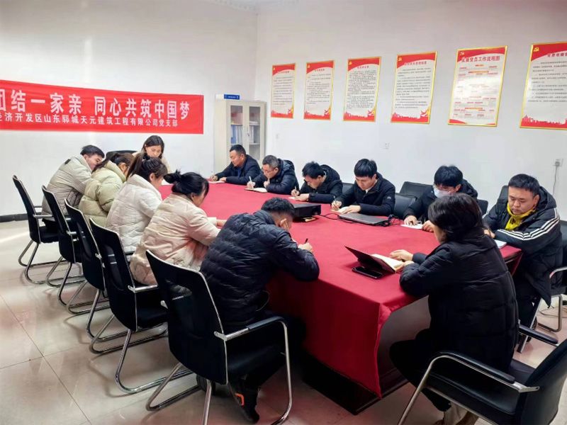 凝心聚力，共創(chuàng)輝煌2024年度開班會議